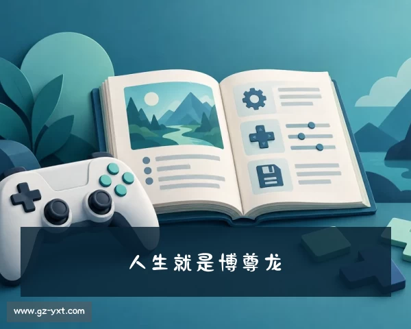 介绍Z6尊龙·凯时-(中国)人生就是博!一下